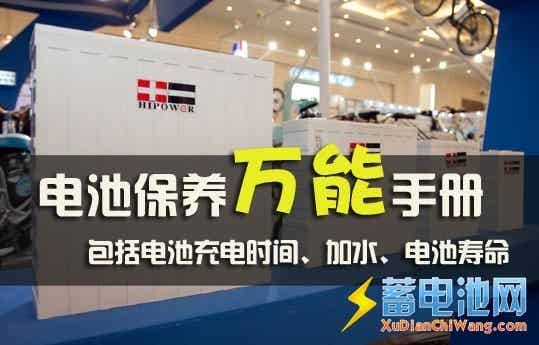 電動車電池保養(yǎng)