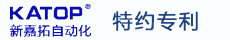 深圳市新嘉拓自動化技術有限公司