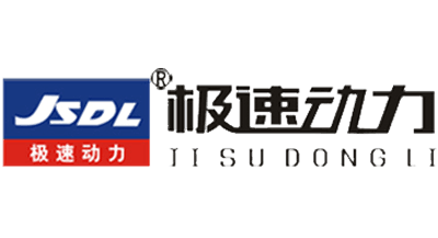 極速動(dòng)力