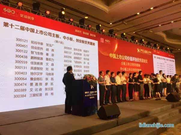 第十二屆中國(guó)創(chuàng)業(yè)板上市公司優(yōu)秀董秘