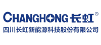 四川長(zhǎng)虹新能源科技股份有限公司