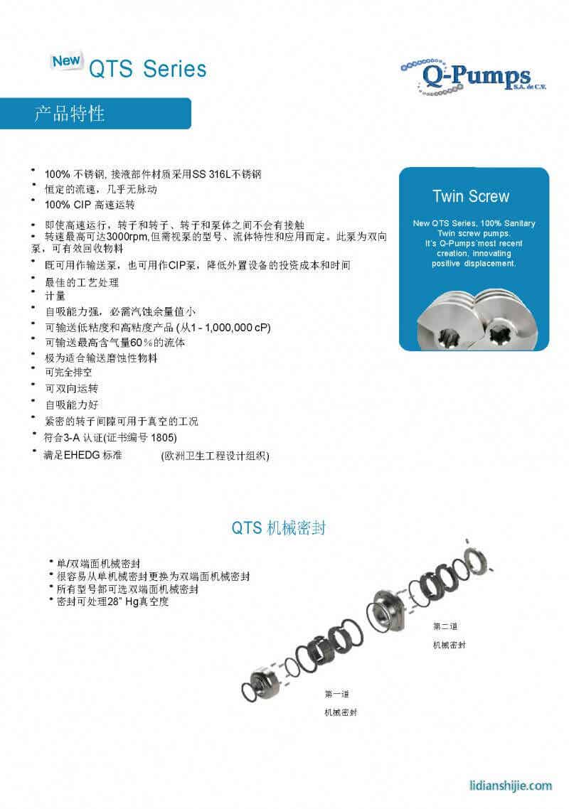 景彬機械 QTS雙螺桿泵 鋰電設(shè)備混合機 景彬機械 QTS雙螺桿泵 鋰電設(shè)備混合機
