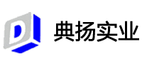 上海典揚(yáng)實(shí)業(yè)有限公司