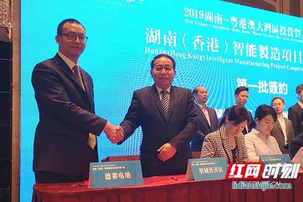 惠州德賽電池有限公司與望城經開區(qū)進行項目簽約
