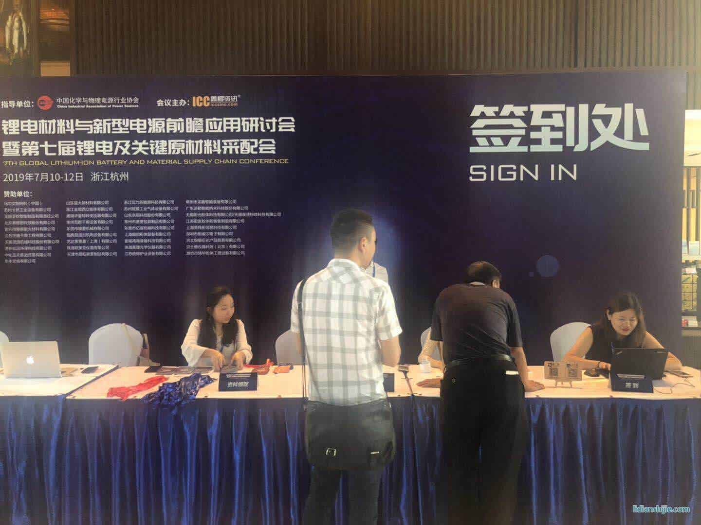 鋰電材料與新型電源前瞻應(yīng)用研討會暨第七屆鋰電及關(guān)鍵原材料采配會 鋰電材料與新型電源前瞻應(yīng)用研討會暨第七屆鋰電及關(guān)鍵原材料采配會