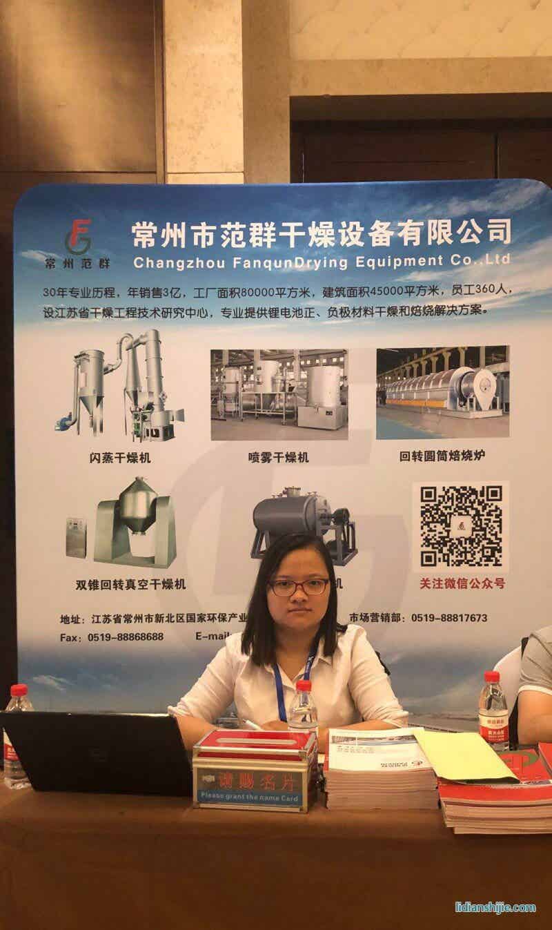 鋰電材料與新型電源前瞻應(yīng)用研討會暨第七屆鋰電及關(guān)鍵原材料采配會 鋰電材料與新型電源前瞻應(yīng)用研討會暨第七屆鋰電及關(guān)鍵原材料采配會