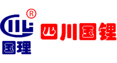 四川國(guó)鋰