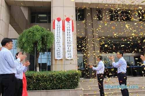 永興特鋼正式更名為永興材料 鋰電新能源業(yè)務(wù)即將啟動