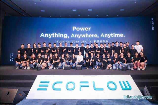 儲(chǔ)能科技公司EcoFlow在深圳召開新品發(fā)布會(huì)
