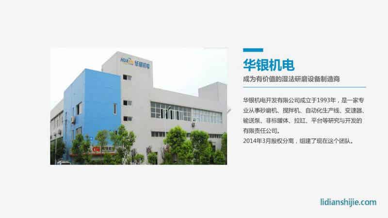 重慶華銀機電開發(fā)有限公司介紹