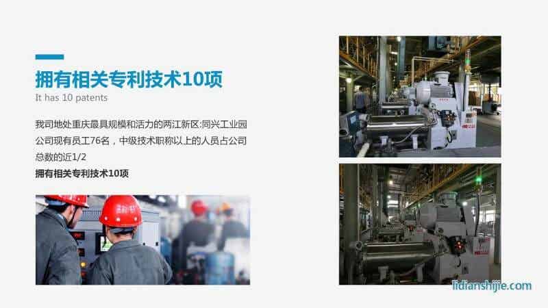 重慶華銀機電開發(fā)有限公司介紹