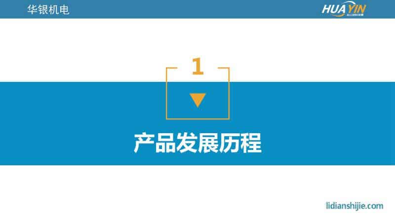 重慶華銀機電開發(fā)有限公司介紹