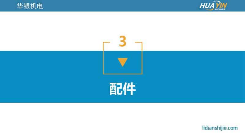 重慶華銀機電開發(fā)有限公司介紹