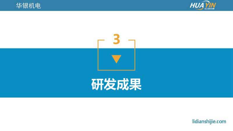 重慶華銀機電開發(fā)有限公司介紹