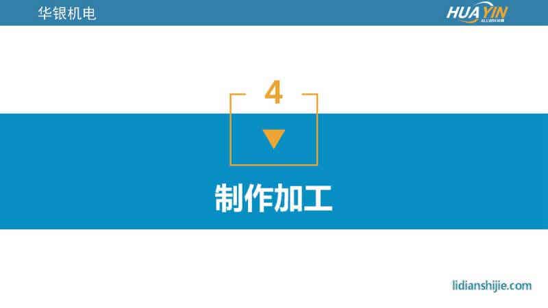 重慶華銀機電開發(fā)有限公司介紹