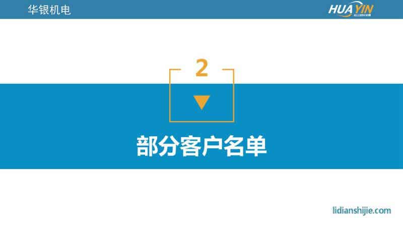 重慶華銀機電開發(fā)有限公司介紹