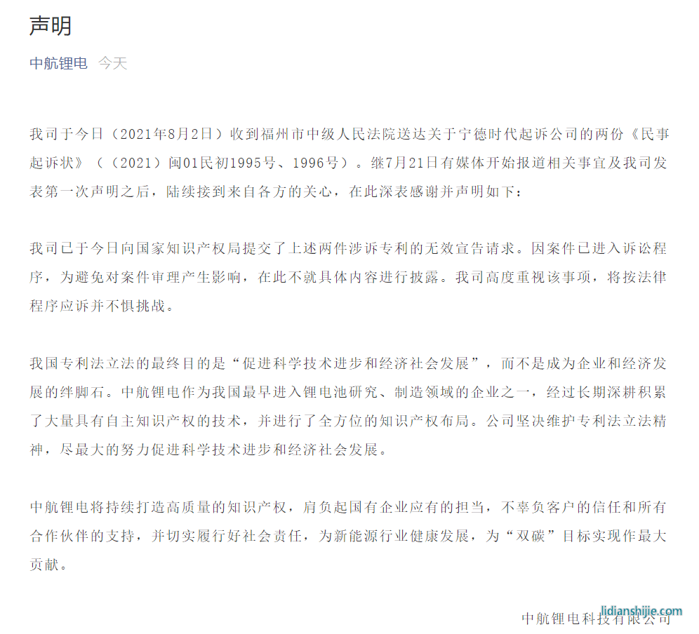 寧德時(shí)代，中航鋰電,寧德時(shí)代