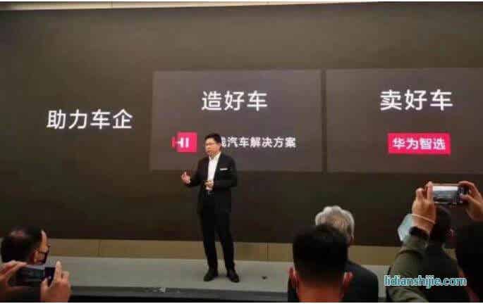 華為認(rèn)為汽車是4個(gè)輪子的計(jì)算機(jī)，富士康認(rèn)為是4個(gè)輪子的iPhone