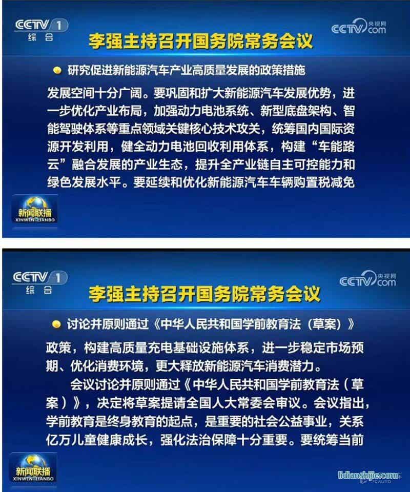 新能源車,車輛購(gòu)置稅,車能路云