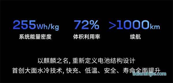 話說一半 麒麟電池255Wh/kg背后還藏著什么？