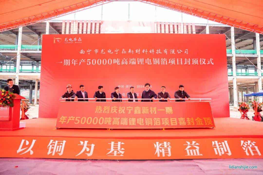 圖/龍電華鑫控股集團(tuán)