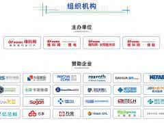 開(kāi)放報(bào)名倒計(jì)時(shí)！3月19-20日OFweek 2024新能源產(chǎn)業(yè)協(xié)同發(fā)展大會(huì)即將召開(kāi)