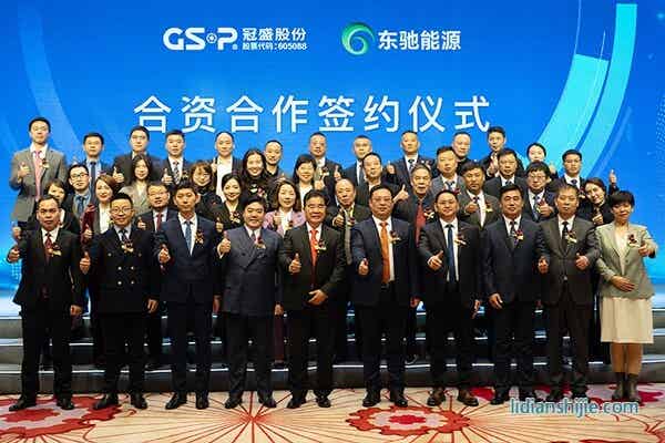 冠盛股份與東馳新能源簽訂《戰(zhàn)略合作協(xié)議書》
