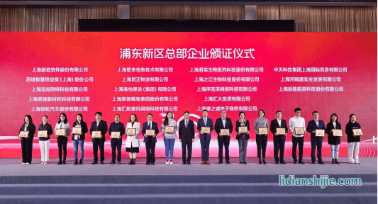 上海恩捷獲浦東新區(qū)民營企業(yè)總部認定