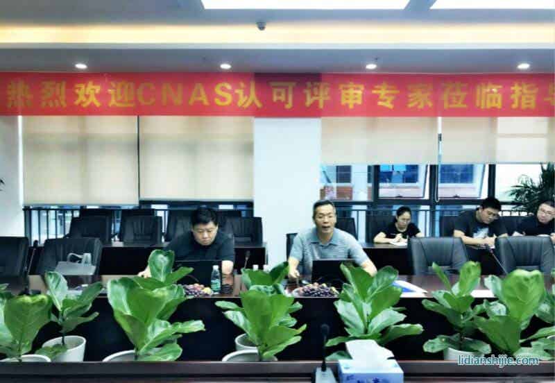 中興新材研發(fā)中心實(shí)驗(yàn)室順利通過CNAS評(píng)審