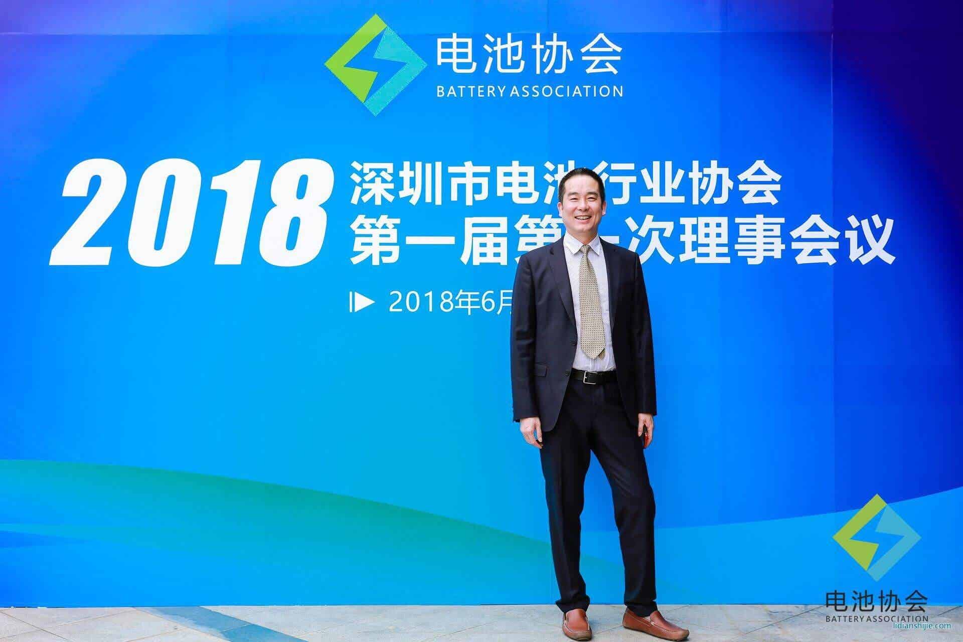 蘇州融達信受邀出席深圳市電池行業(yè)協會第一屆第一次理事會議