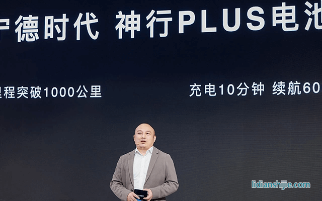 寧德時代發(fā)布神行PLUS