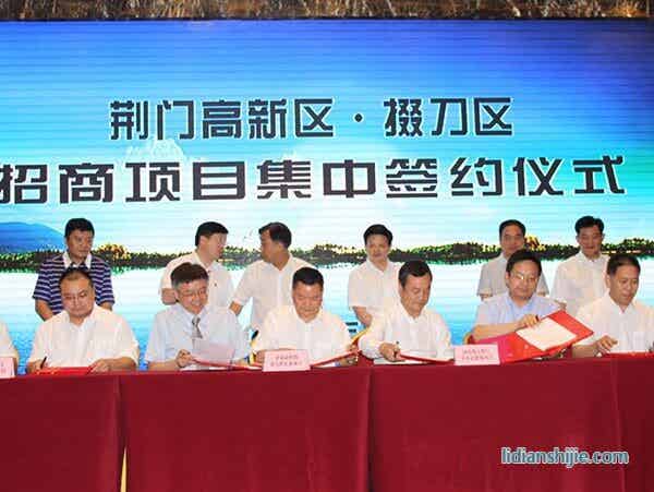 億緯鋰能子公司金泉新材料與湖北荊門(mén)高新區(qū)管委會(huì)簽訂動(dòng)力鋰電池投資項(xiàng)目合同
