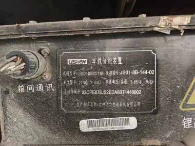 新能源汽車鋰電池，三元電池，磷酸鐵鋰電池，錳酸鋰電池回收?qǐng)D3