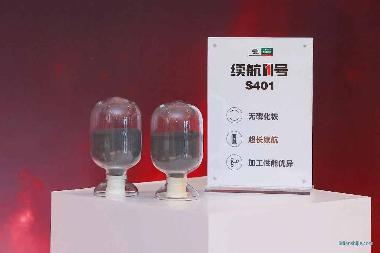 鋰源續(xù)航1號S401