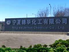 錦華化工躋身寧夏民營企業(yè)100強