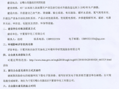寧夏錦華化工有限公司乙炔炭黑生產(chǎn)線智能化升級改造及環(huán)保安全綜合