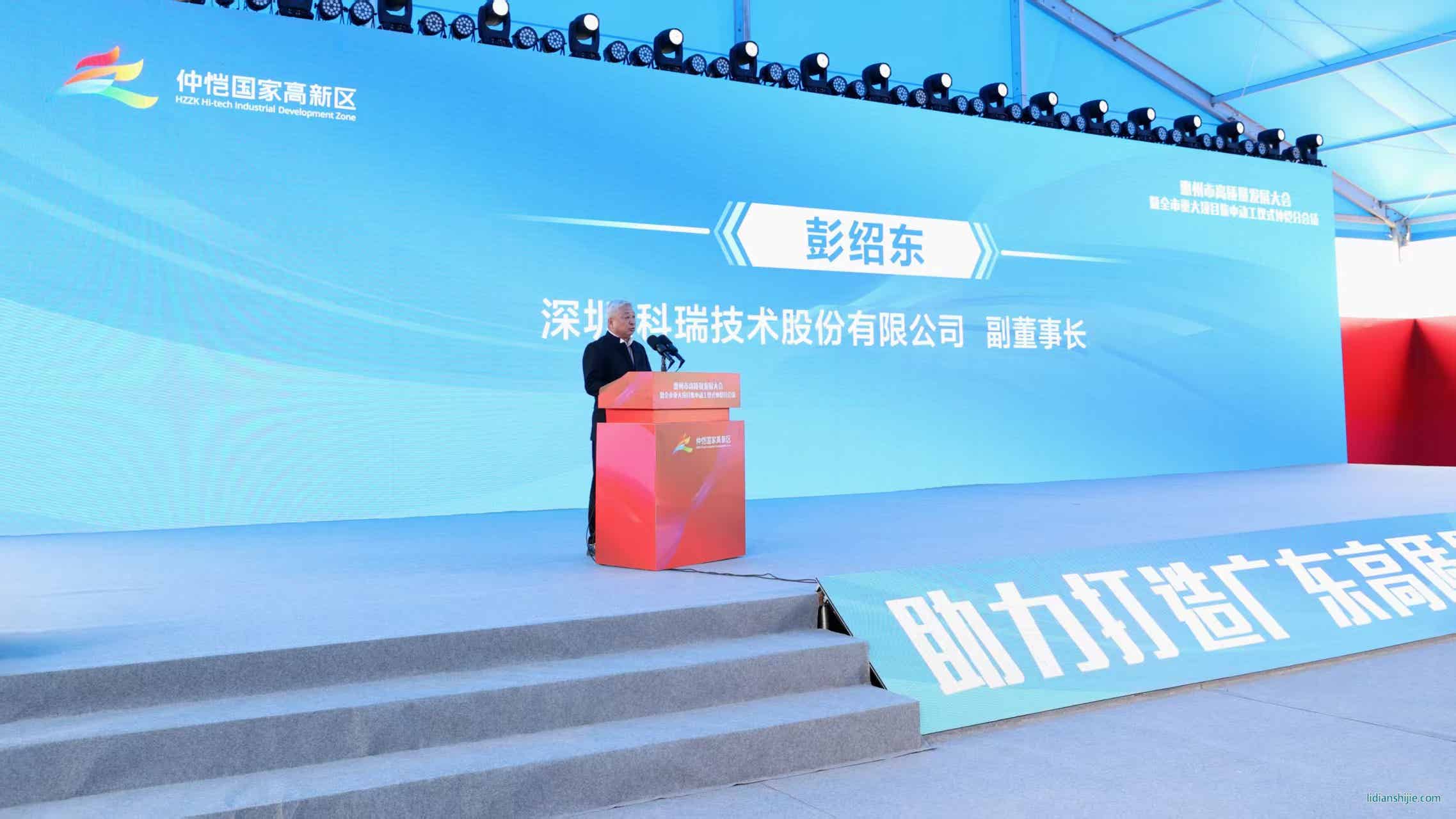 惠州科瑞新能源智能設(shè)備制造產(chǎn)業(yè)園項(xiàng)目