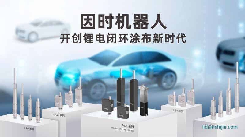因時(shí)機(jī)器人閉環(huán)涂布模頭